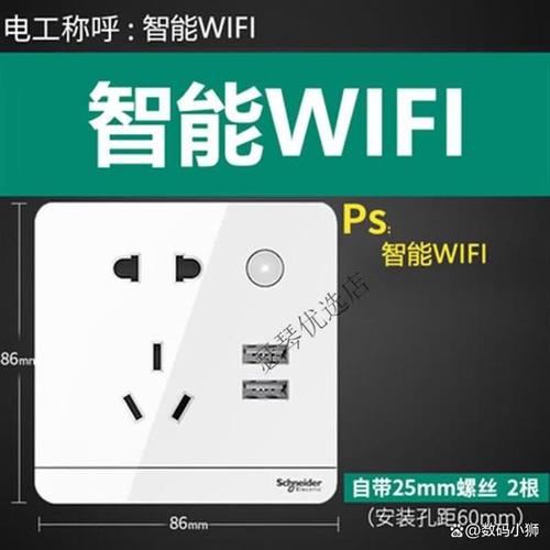 智能插座选购指南 为何施耐德WIFI智能插座是可靠之选？
