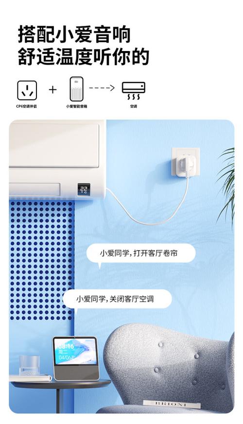 电小酷空调伴侣智能插座 WIFI远程控制，16A定时开关，手机遥控与电量统计全解析